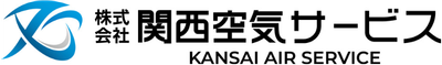 株式会社関西空気サービス